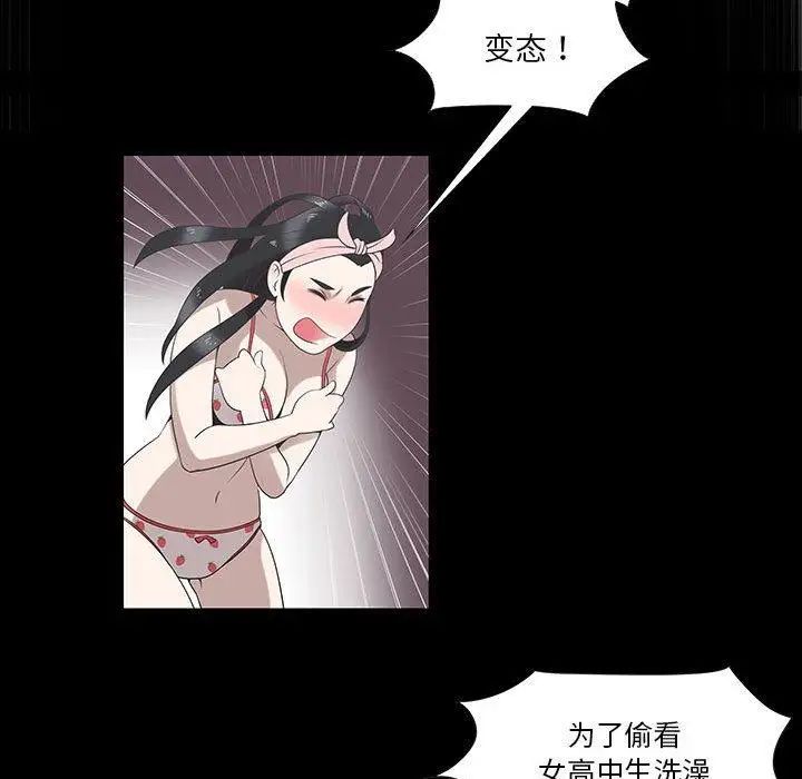 女人村的男老師第6话