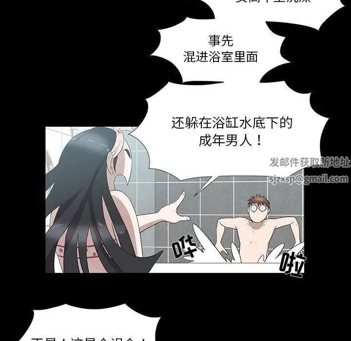 女人村的男老师第6话