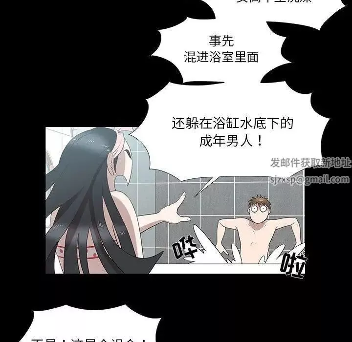 女人村的男老師第6话