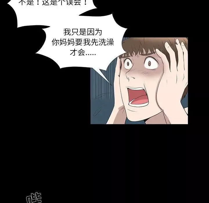 女人村的男老師第6话