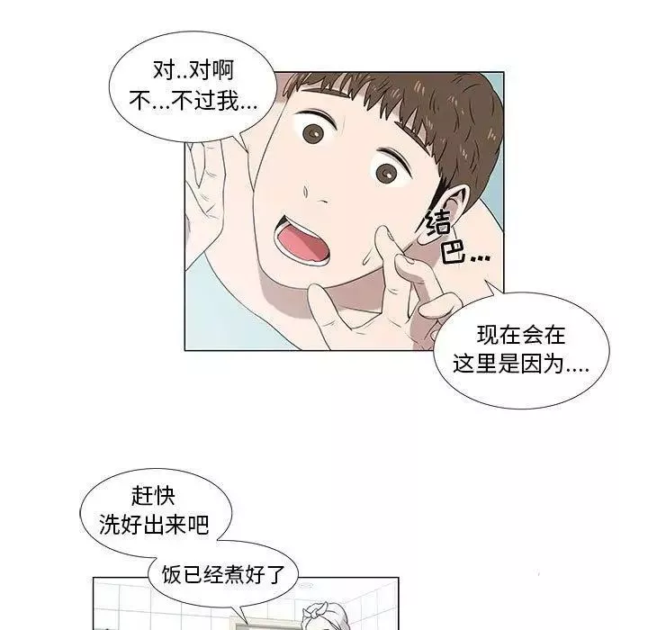 女人村的男老師第6话