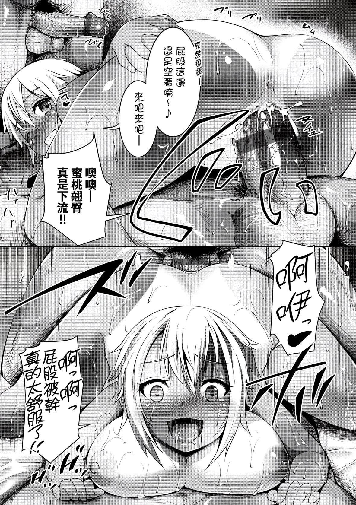 [しょうさん坊主]SmileyPiXies〜JSアイドル达は夜も买われる〜｜SmileyPiXies～JS少女偶像们的深夜秘蜜营业～[中国翻訳][DL版][しょうさん坊主]SmileyPiXies〜JSアイドル达は夜も买われる〜｜SmileyPiXies～JS少女偶像们的深夜秘蜜营业～[中国翻訳][DL版]
