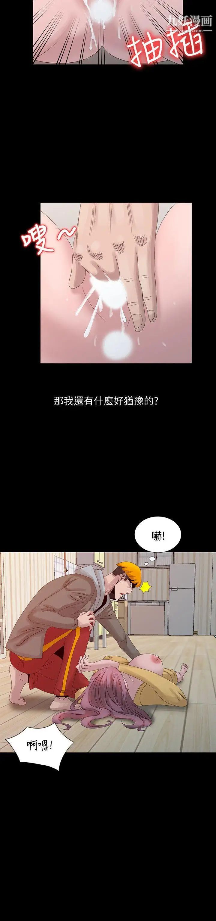 嘘!姊姊的诱惑第20话-呼呼大睡的姊姊