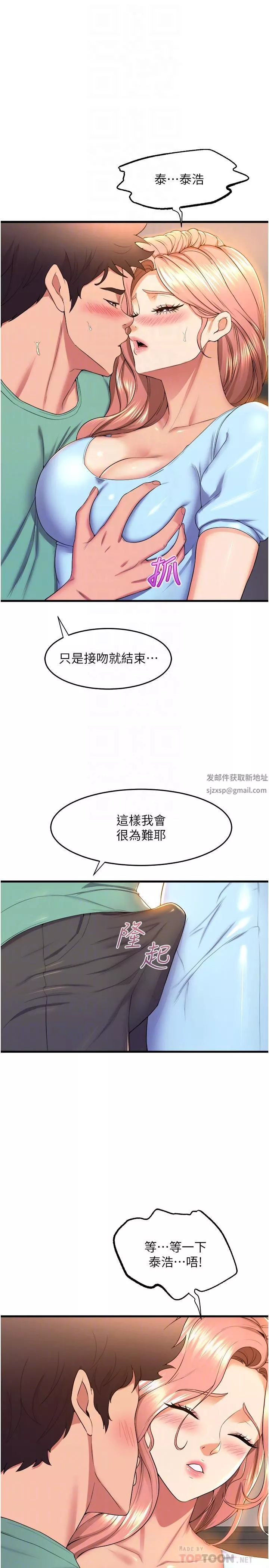 舞蹈系學姊們第54話-露餡的祕密交往