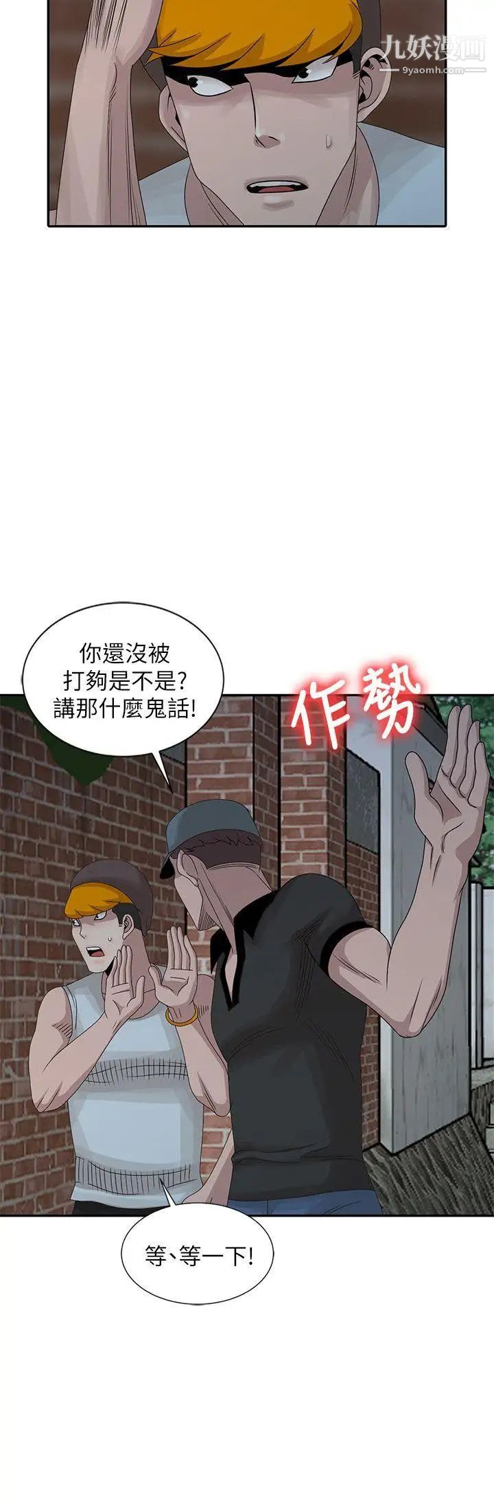 嘘!姊姊的诱惑第21话-不愿相信的淫乱秘密