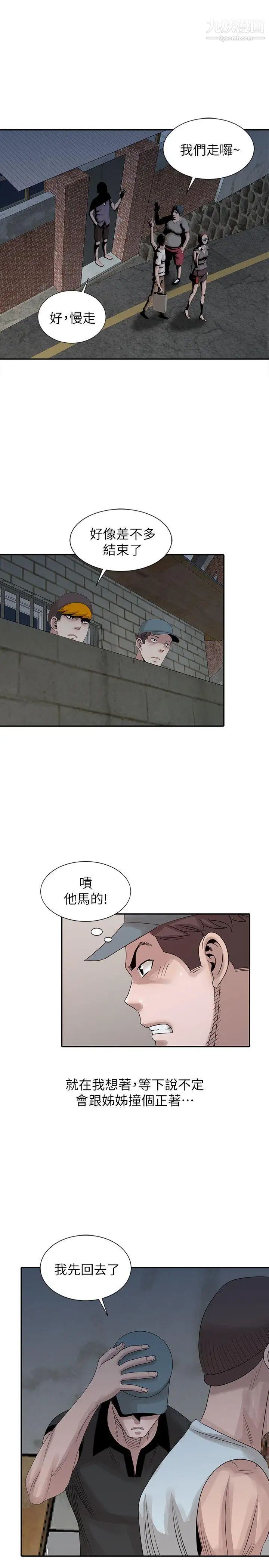 嘘!姊姊的诱惑第21话-不愿相信的淫乱秘密