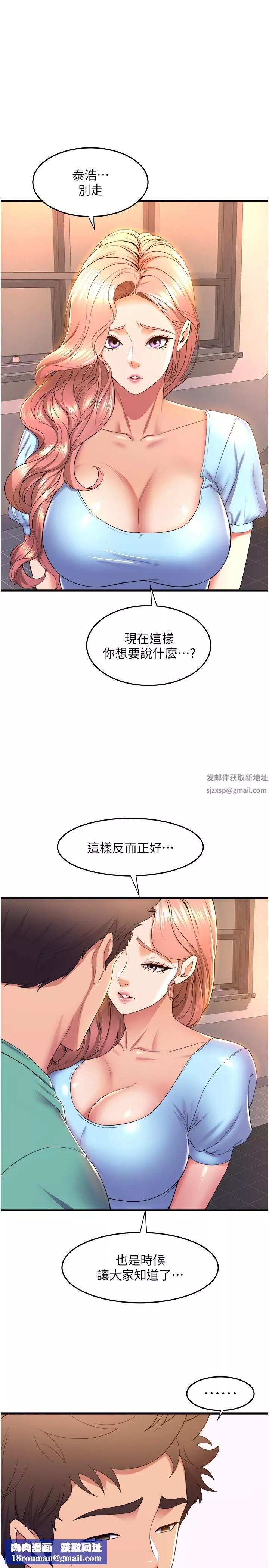舞蹈系學姊們第54話-露餡的祕密交往