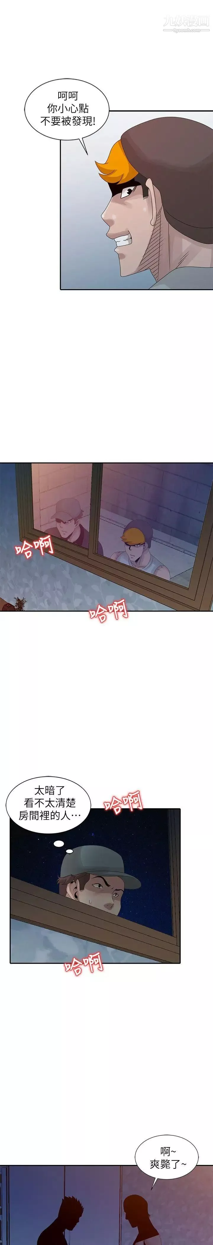 噓!姊姊的誘惑第21话-不愿相信的淫乱秘密