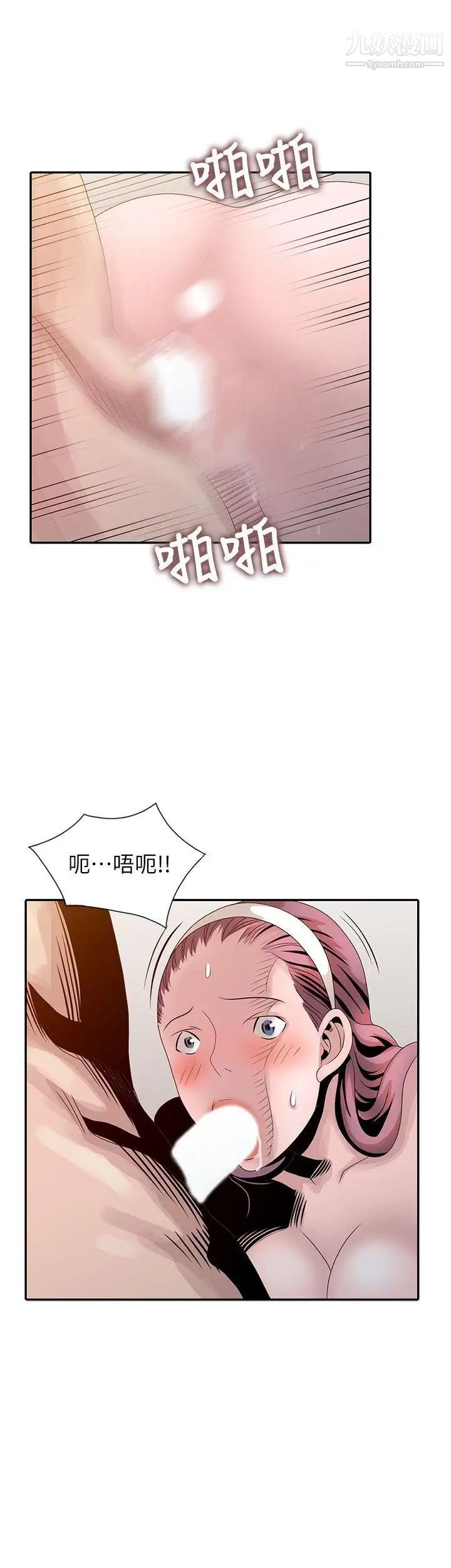 噓!姊姊的誘惑第21话-不愿相信的淫乱秘密
