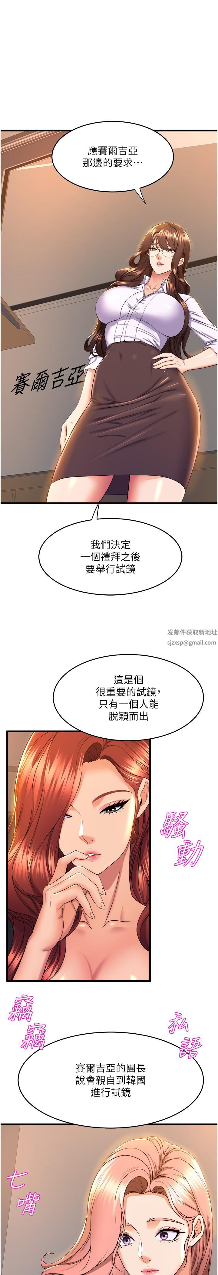 舞蹈系学姊们第54话-露馅的秘密交往