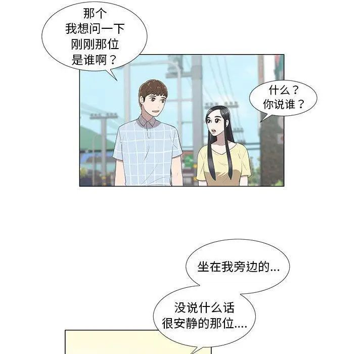 女人村的男老師第8话