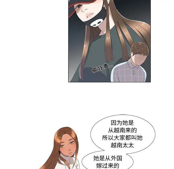 女人村的男老師第8话