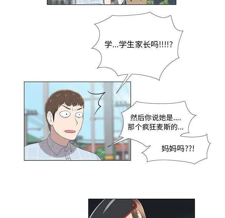 女人村的男老师第8话
