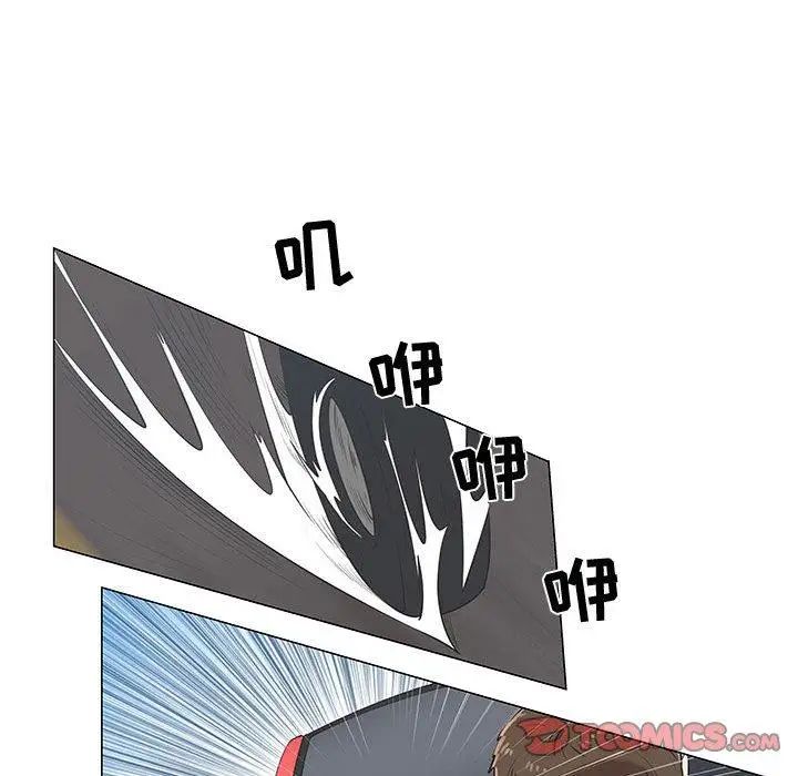 女人村的男老师第8话