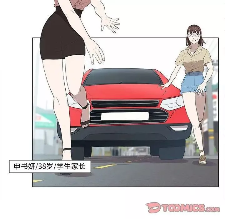 女人村的男老師第8话