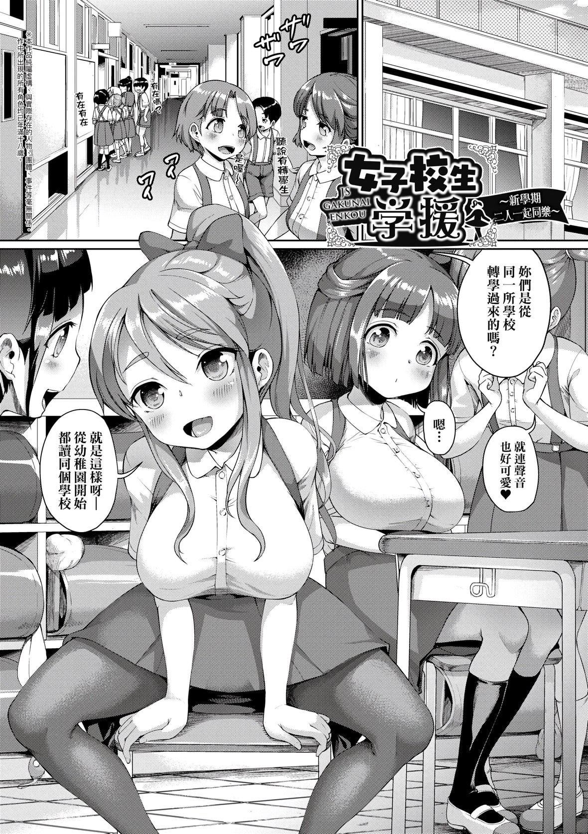 [しょうさん坊主]SmileyPiXies〜JSアイドル达は夜も买われる〜｜SmileyPiXies～JS少女偶像们的深夜秘蜜营业～[中国翻訳][DL版][しょうさん坊主]SmileyPiXies〜JSアイドル达は夜も买われる〜｜SmileyPiXies～JS少女偶像们的深夜秘蜜营业～[中国翻訳][DL版]