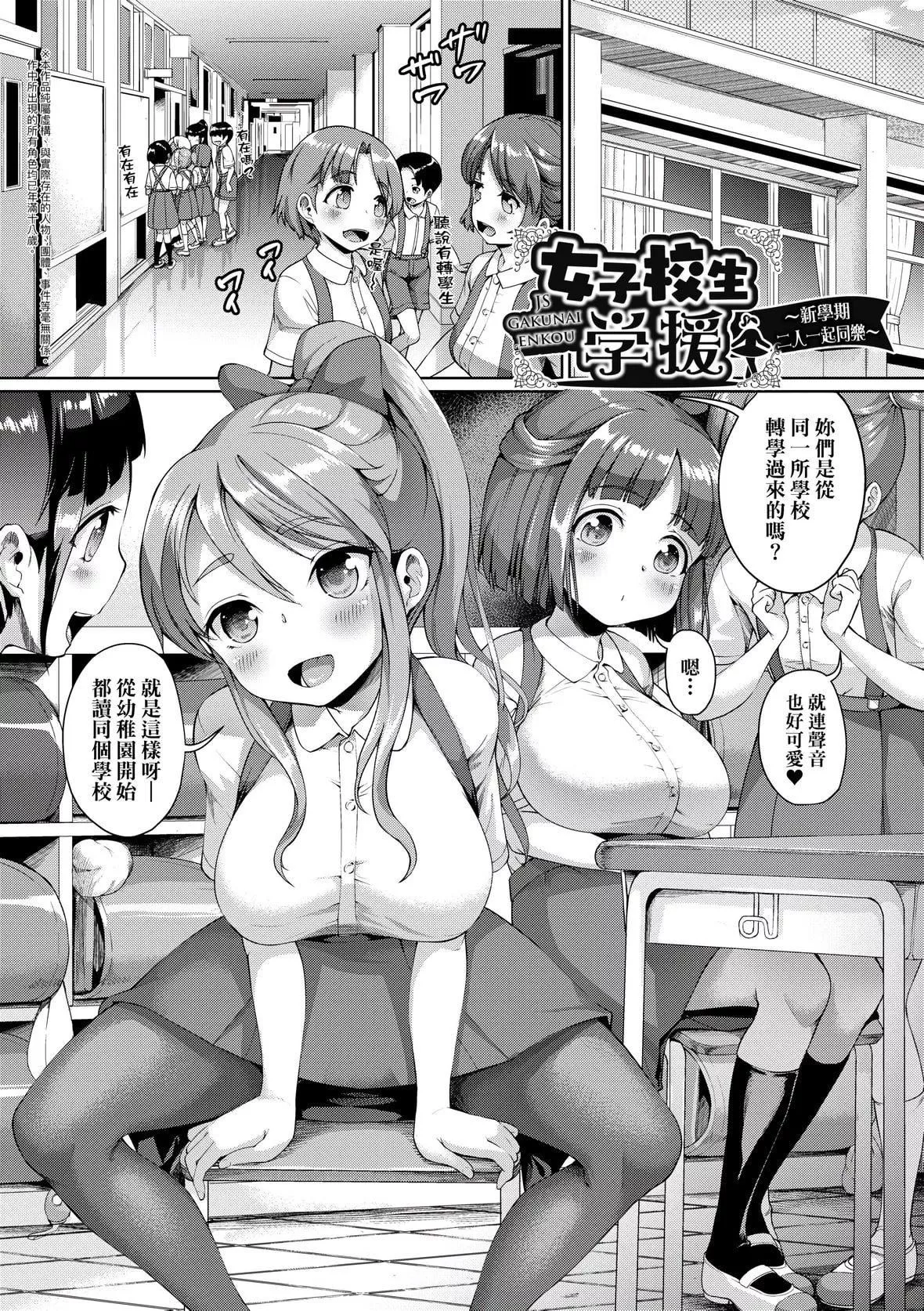 [しょうさん坊主]SmileyPiXies〜JSアイドル達は夜も買われる〜｜SmileyPiXies～JS少女偶像們的深夜秘蜜營業～[中國翻訳][DL版][しょうさん坊主]SmileyPiXies〜JSアイドル達は夜も買われる〜｜SmileyPiXies～JS少女偶像們的深夜秘蜜營業～[中國翻訳][DL版]