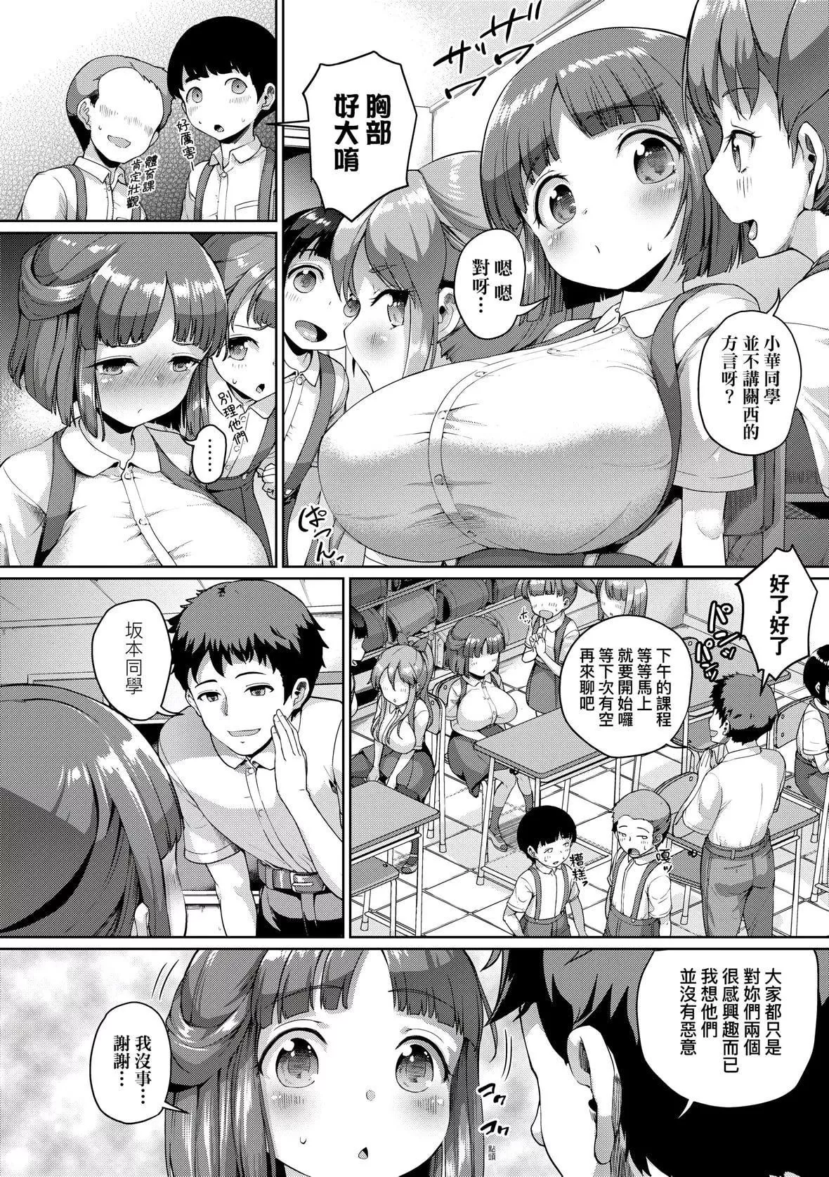 [しょうさん坊主]SmileyPiXies〜JSアイドル達は夜も買われる〜｜SmileyPiXies～JS少女偶像們的深夜秘蜜營業～[中國翻訳][DL版][しょうさん坊主]SmileyPiXies〜JSアイドル達は夜も買われる〜｜SmileyPiXies～JS少女偶像們的深夜秘蜜營業～[中國翻訳][DL版]