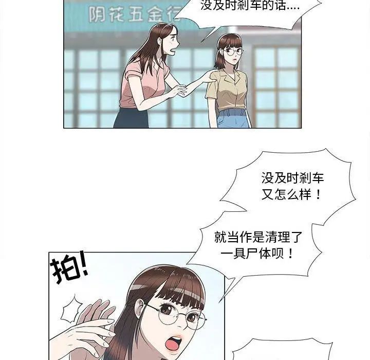 女人村的男老師第8话