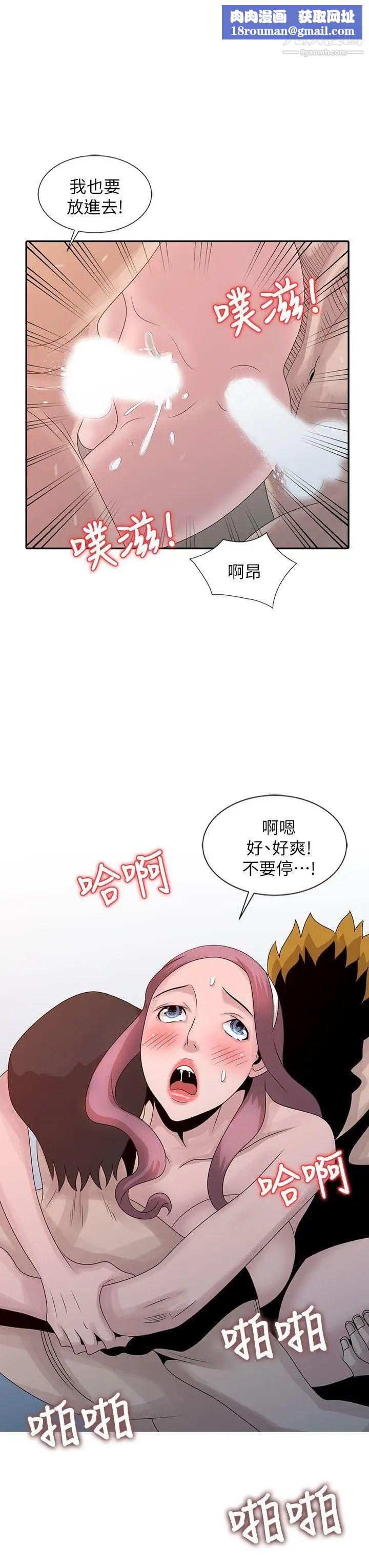 嘘!姊姊的诱惑第22话-贤修幻想中的姊姊