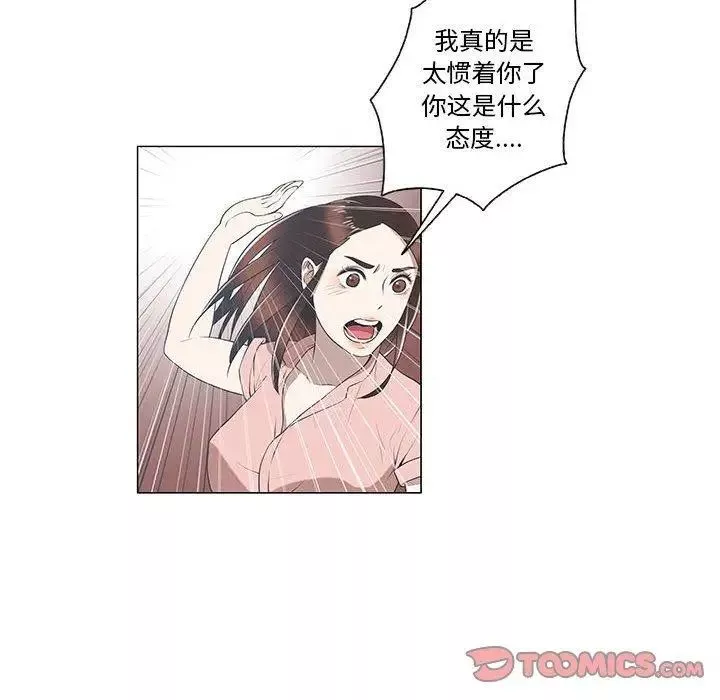 女人村的男老師第8话
