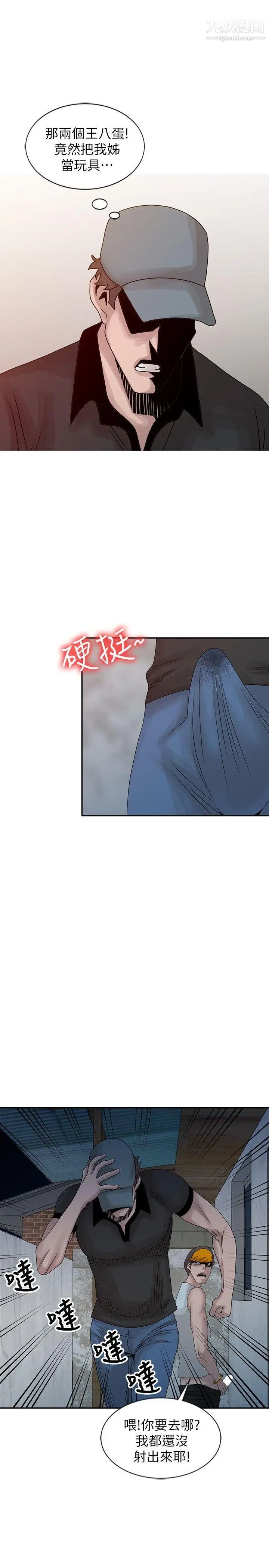嘘!姊姊的诱惑第22话-贤修幻想中的姊姊