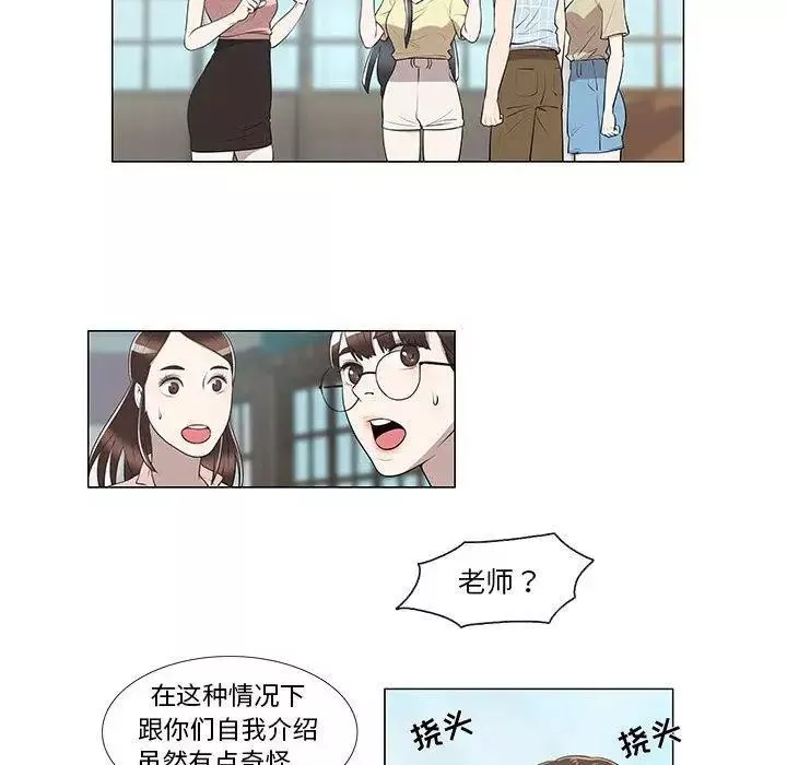 女人村的男老師第8话