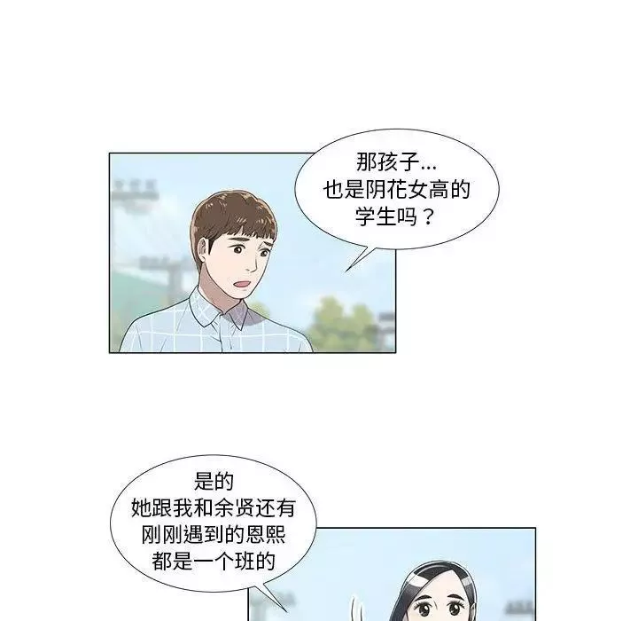 女人村的男老師第8话