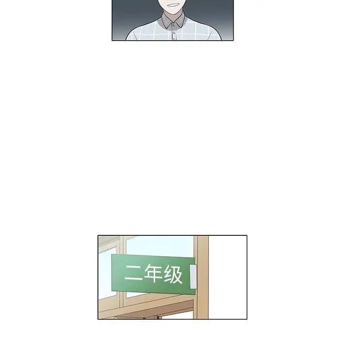 女人村的男老师第8话
