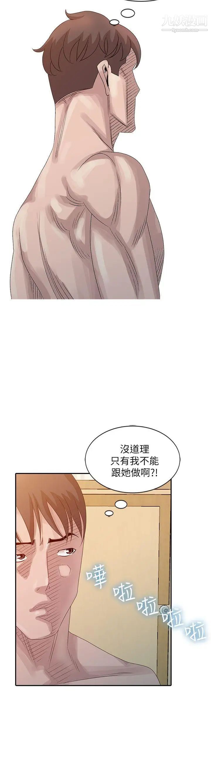嘘!姊姊的诱惑第22话-贤修幻想中的姊姊