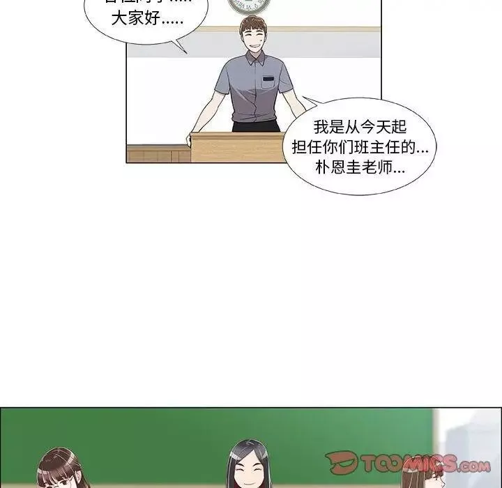 女人村的男老師第8话