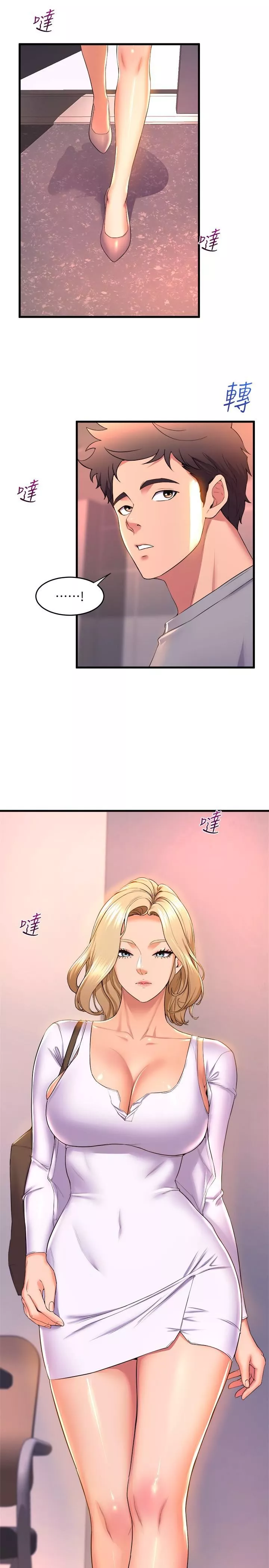 舞蹈系學姊們第55話-吃醋的宸菲