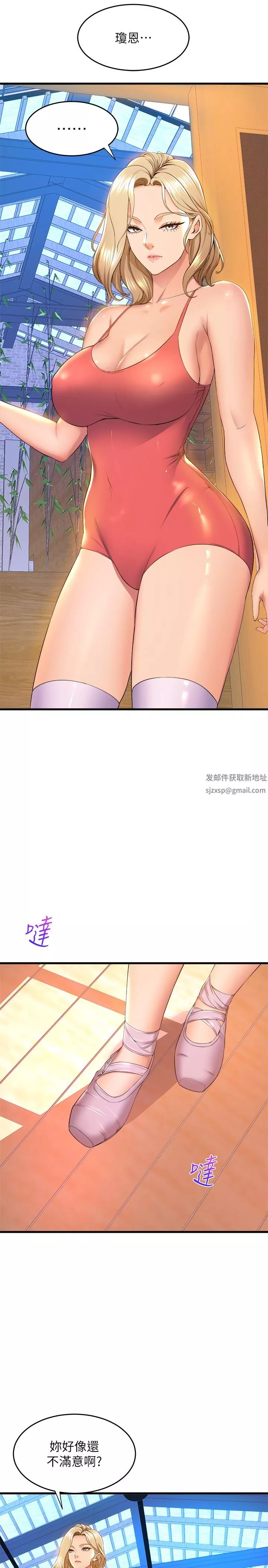 舞蹈系學姊們第56話-我不會再讓步瞭