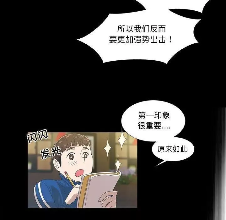 女人村的男老師第9话