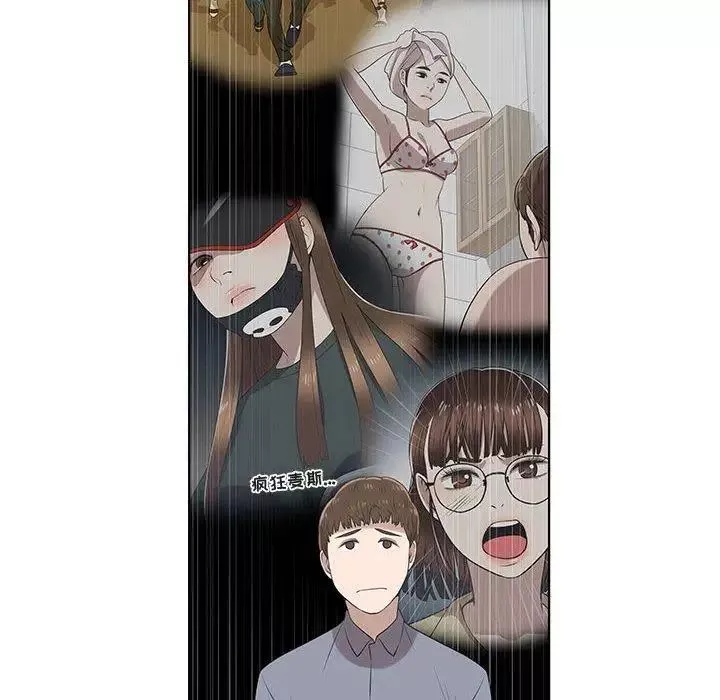 女人村的男老師第9话