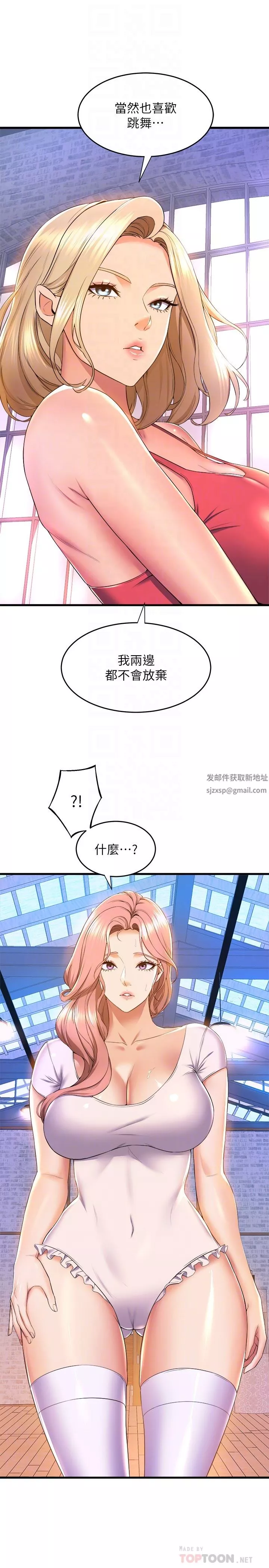 舞蹈系學姊們第56話-我不會再讓步瞭