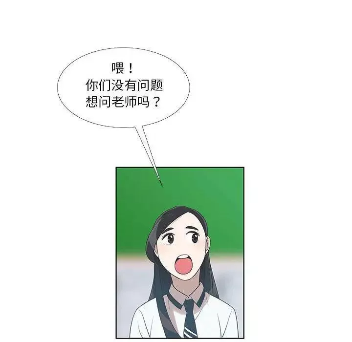 女人村的男老師第9话