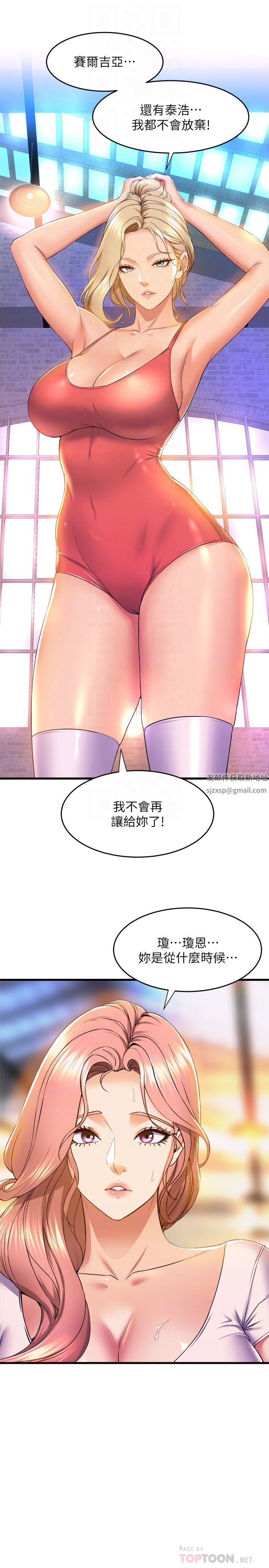 舞蹈系学姊们第56话-我不会再让步瞭