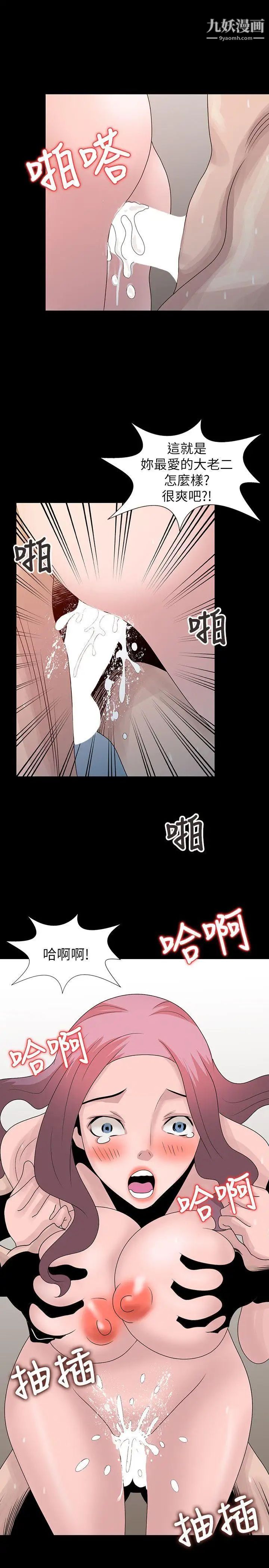 嘘!姊姊的诱惑第23话-没道理我不行