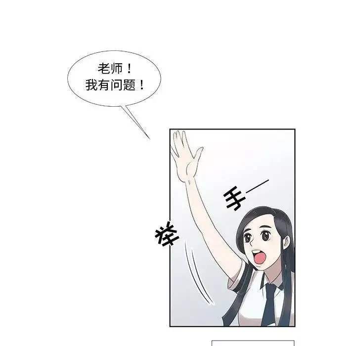 女人村的男老師第9话
