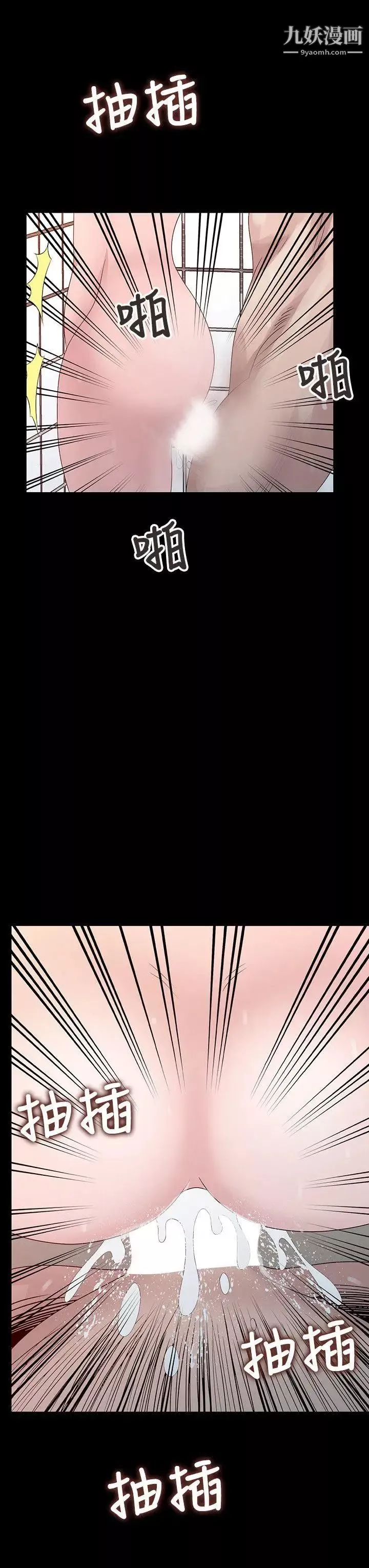 噓!姊姊的誘惑第23话-没道理我不行