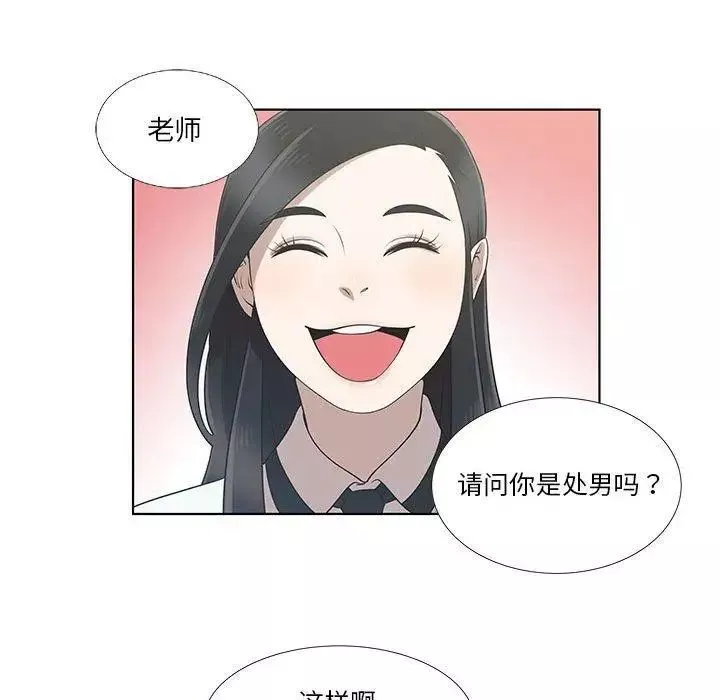 女人村的男老師第9话