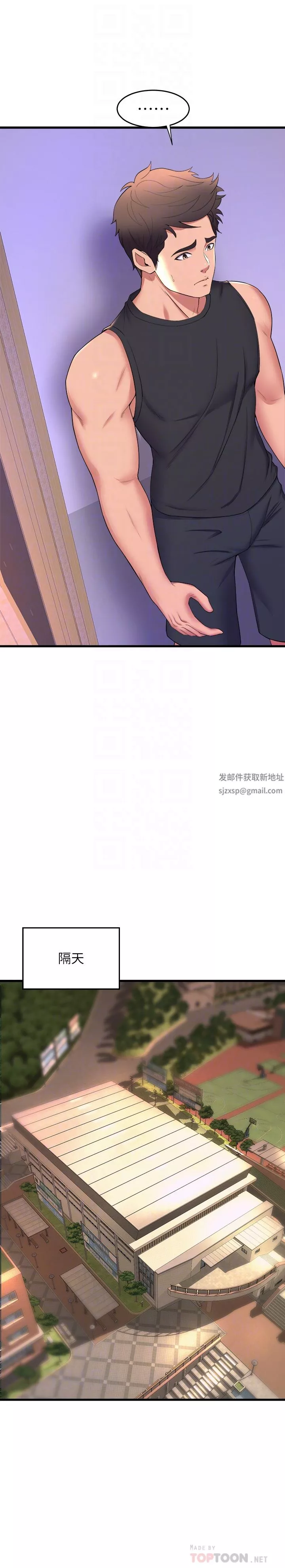舞蹈系學姊們第56話-我不會再讓步瞭