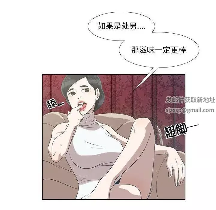 女人村的男老師第9话