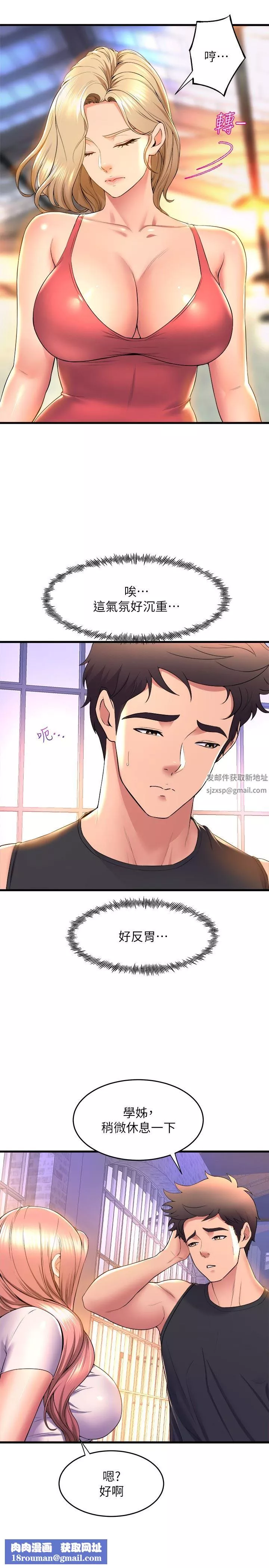 舞蹈系學姊們第56話-我不會再讓步瞭