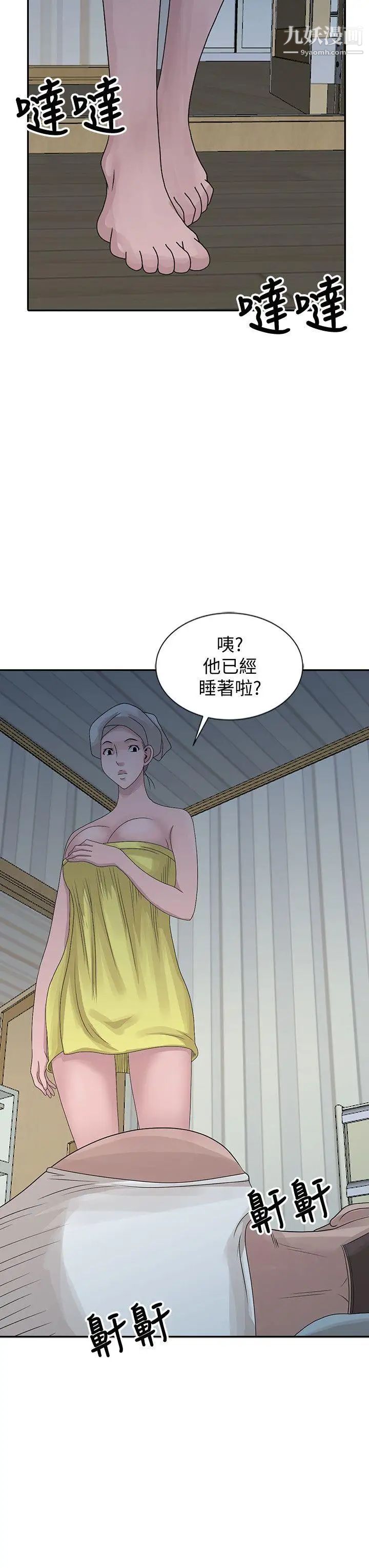 嘘!姊姊的诱惑第23话-没道理我不行