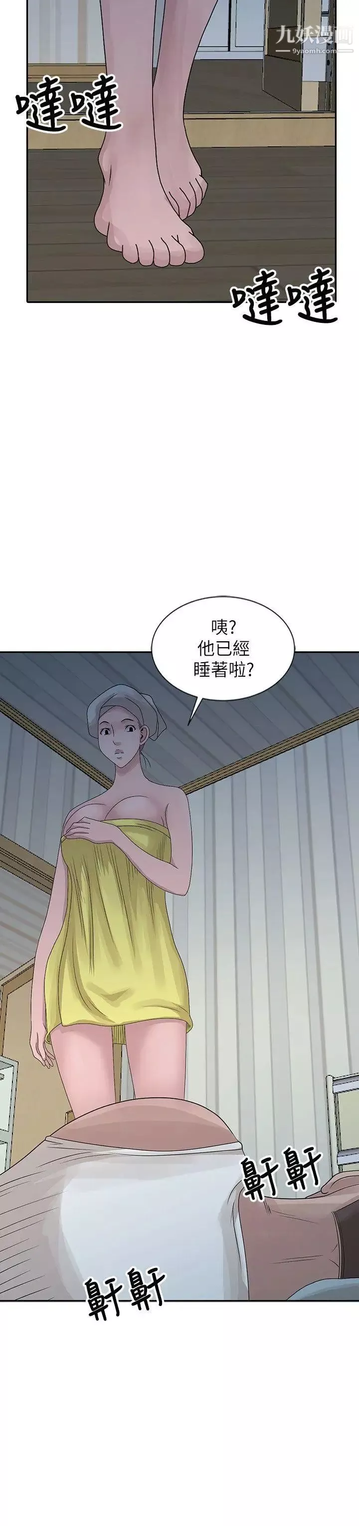 噓!姊姊的誘惑第24话-男女之情，无关堂姊弟