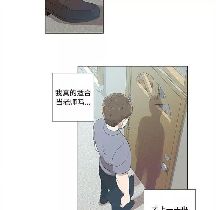 女人村的男老師第9话