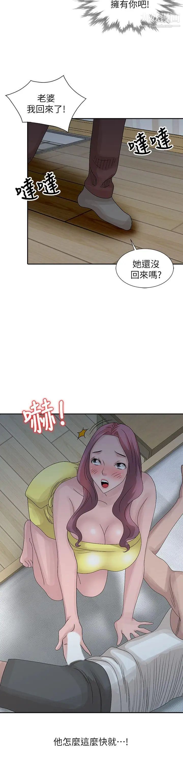 嘘!姊姊的诱惑第24话-男女之情，无关堂姊弟