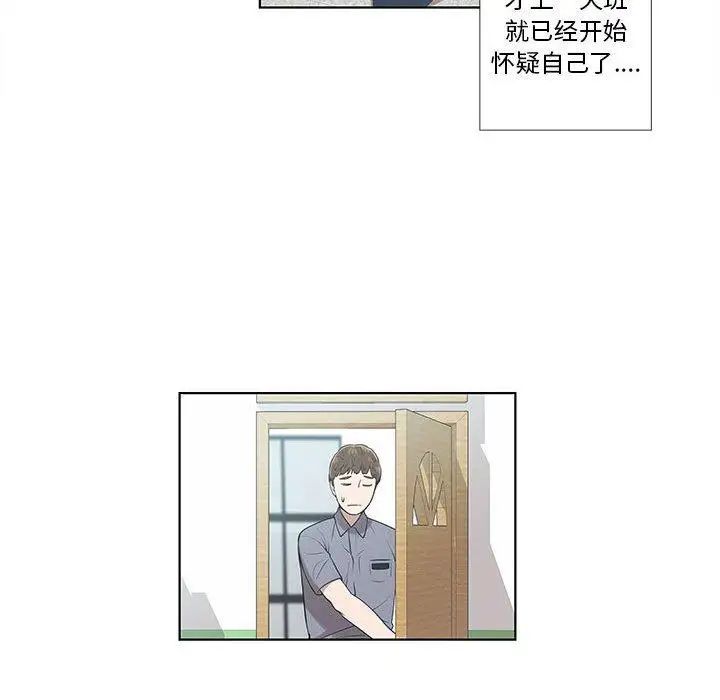 女人村的男老师第9话